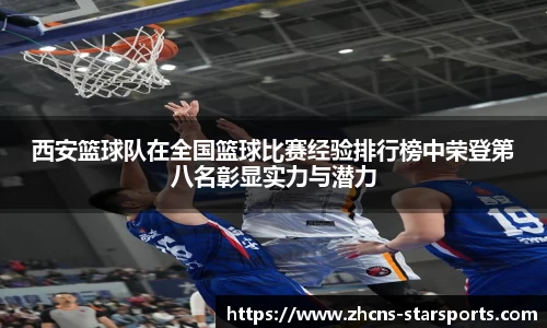 星空体育网站入口